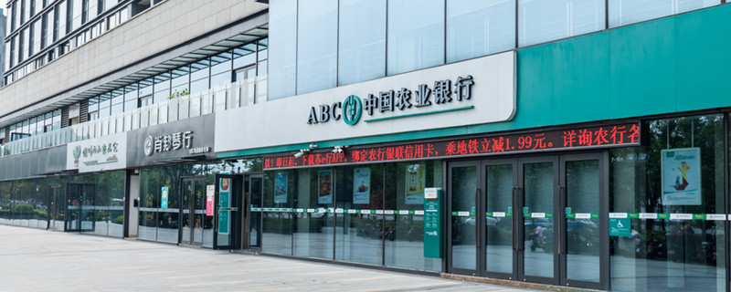 米乐官方网站网易财经频道银行中国所有银行