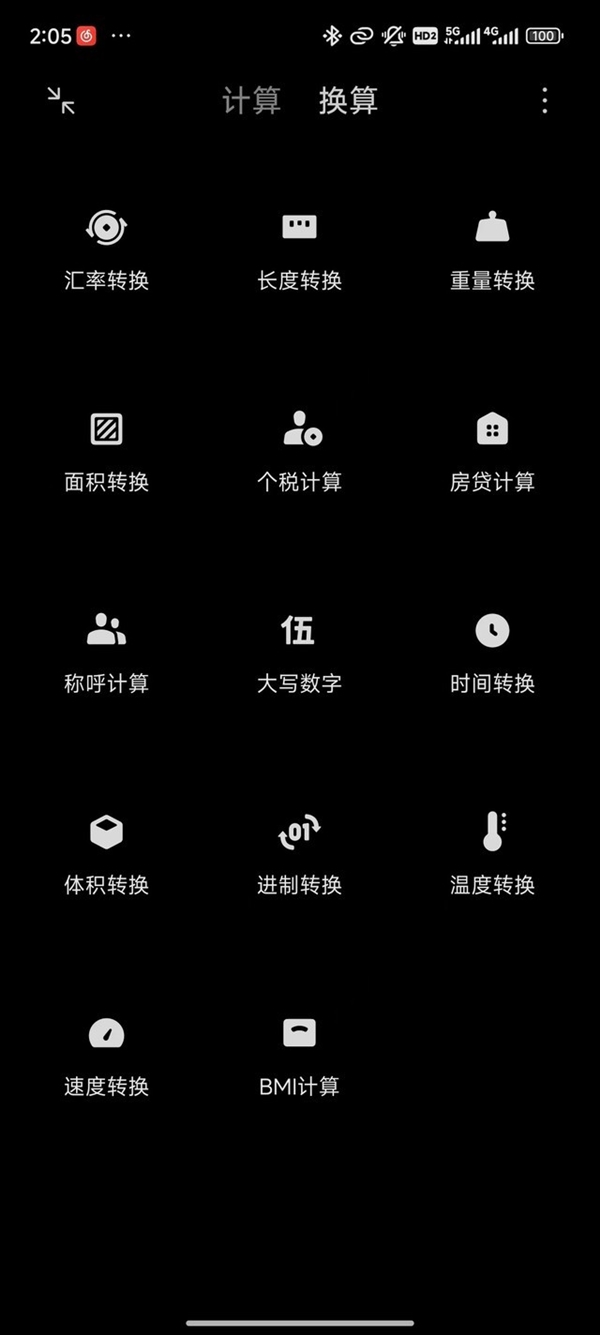 米乐官方网站理财理财公式计算器不用下载第
