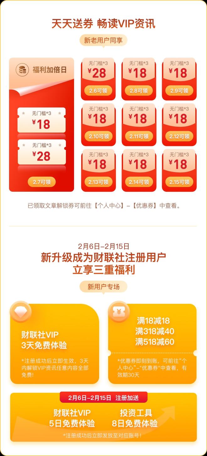 米乐官方网站财金财联社官方网财联社虎年开