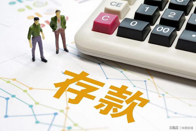 米乐m6官方网站银行存钱别去5家银行三年