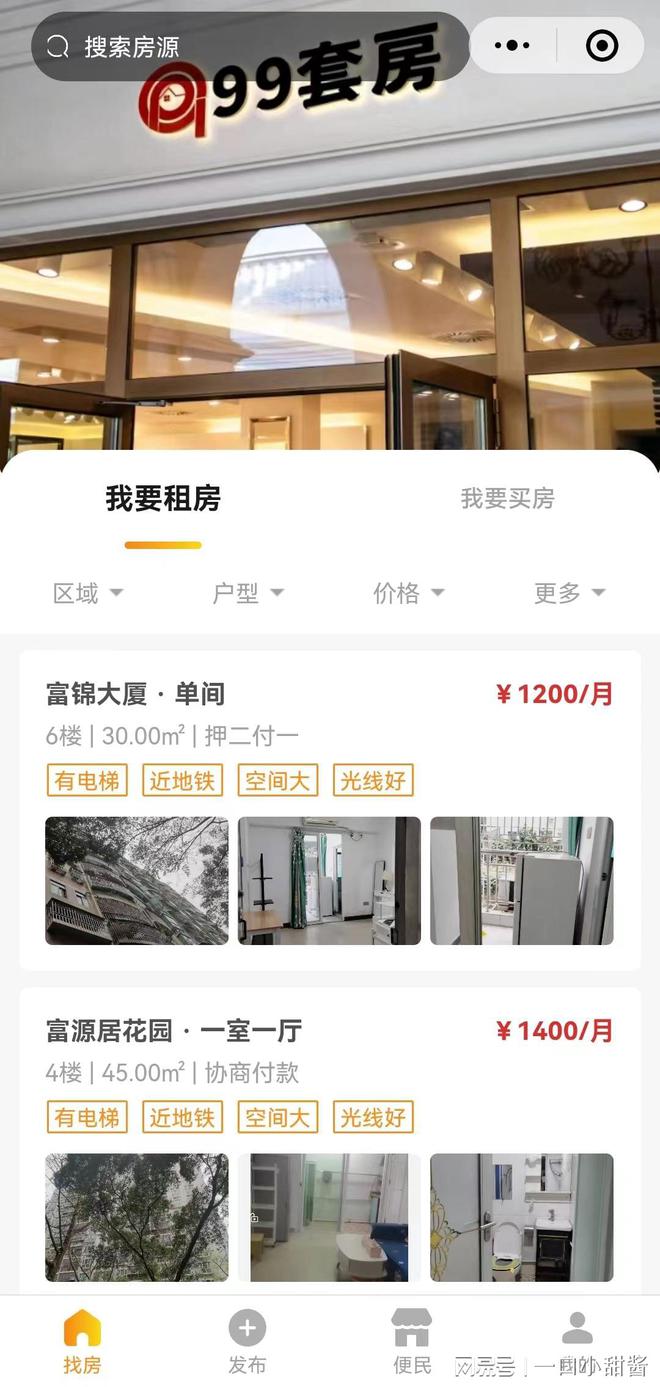 米乐官方网站房地产租房子哪个平台最好最近