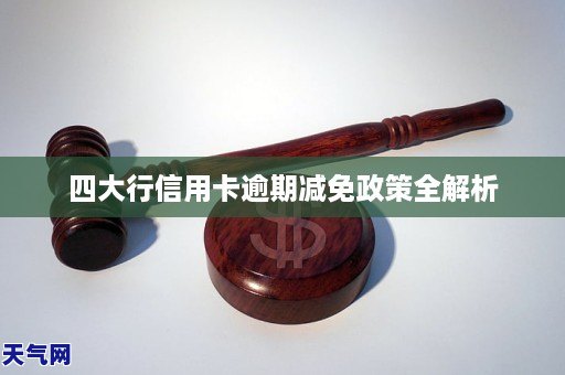 米乐m6官方网站银行中国四大银行简称四大
