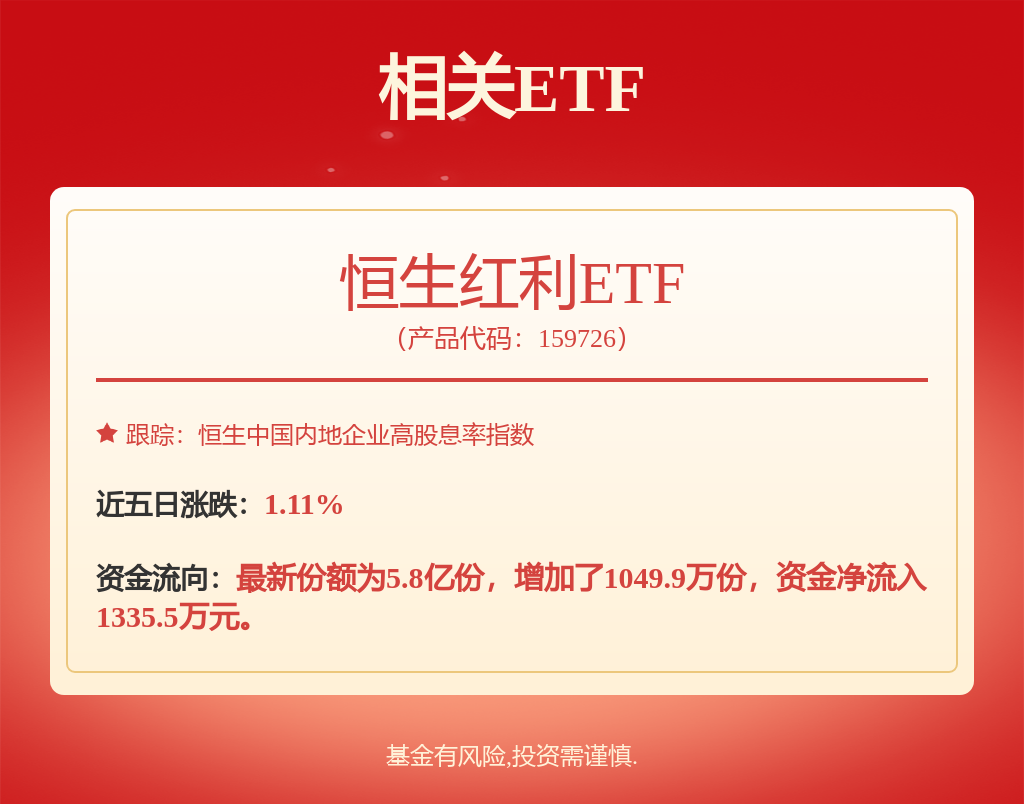 M6米乐APP银行行业今日净流出资金14