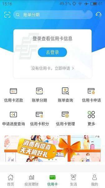 M6米乐APP中国邮政储蓄银行app 官