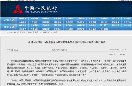 M6米乐APP防范银行“大而不能倒”风险