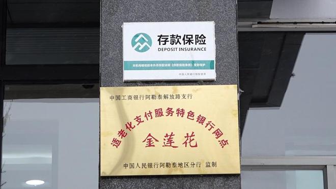 米乐M6官方入口，新疆阿勒泰打造适老化服