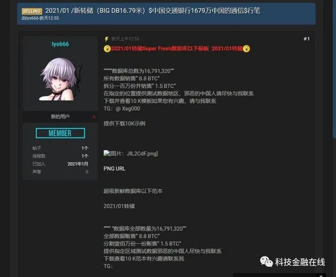 米乐m6官方网站，传交行遭黑客入侵！16