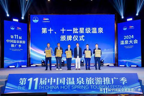 米乐m6官方网站，趣哪悠：中国高星级温泉